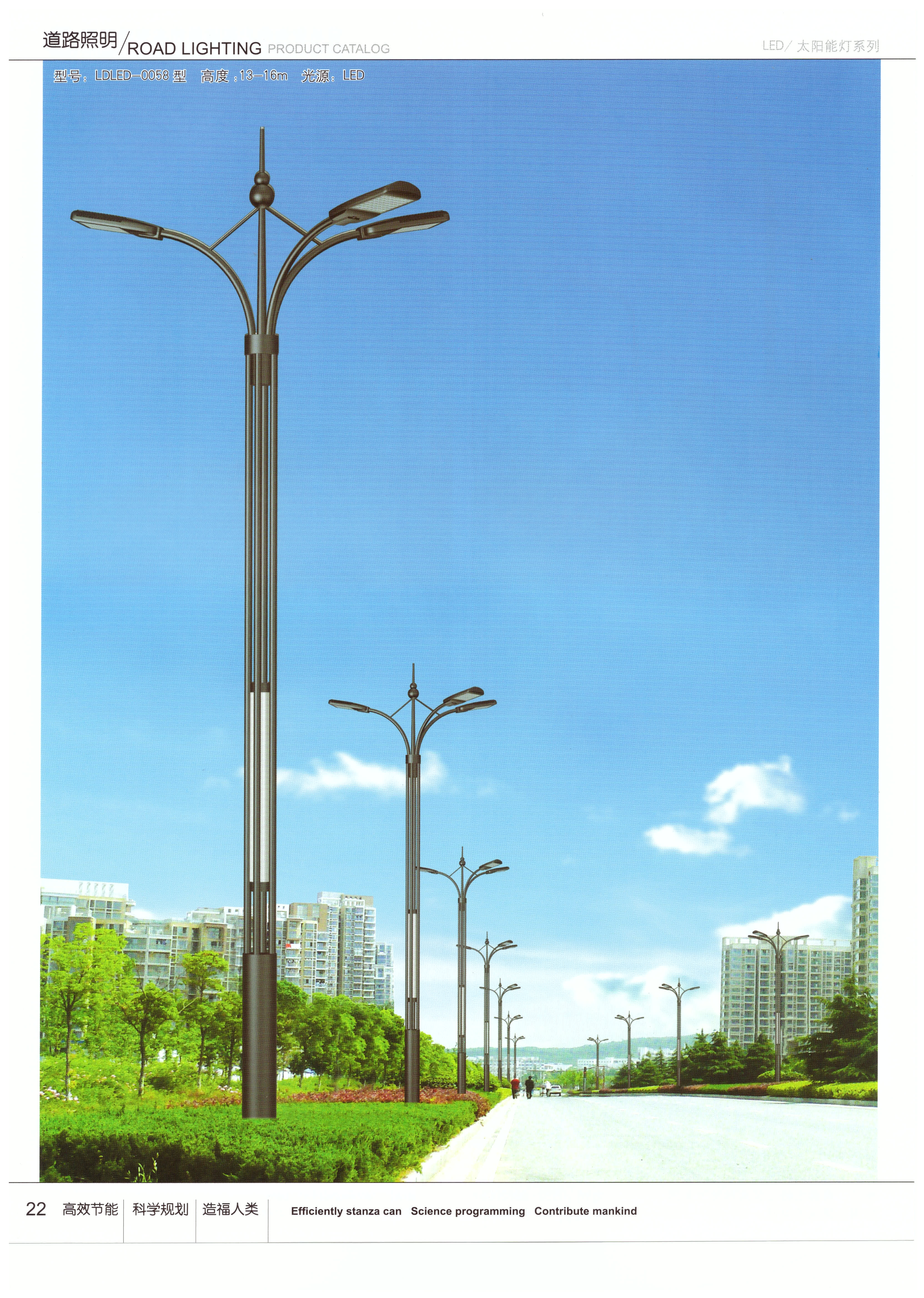 蓝海LED路灯004